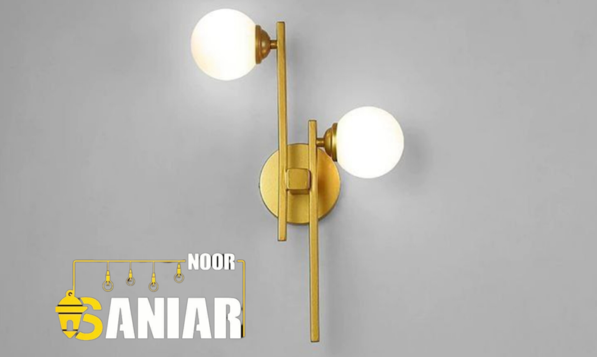 دیوارکوب مینمال(چراغ دیواری)