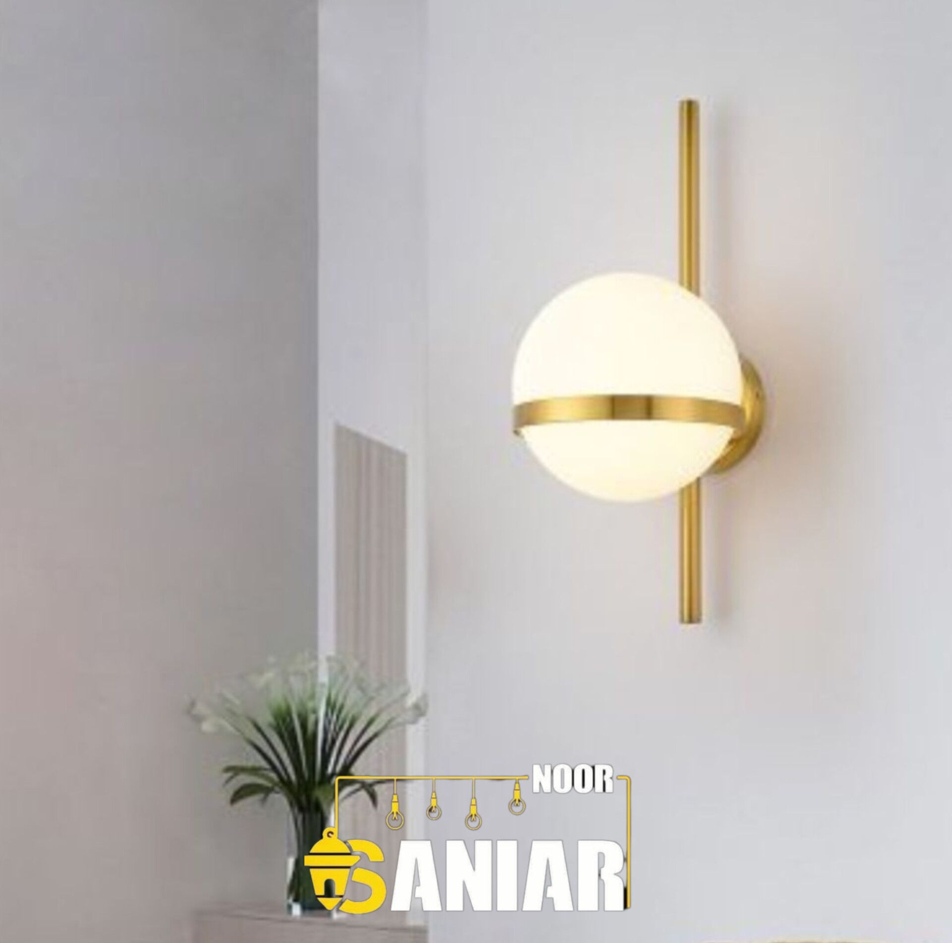 دیوارکوب شیک (چراغ دیواری)